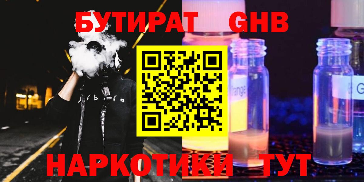 МЕФ   Кокаин  Магазин наркотиков  ГАШИШ  Вход с VPN  Алушта  ЭКСТАЗИ  Гашиш  Канабис  МЕТАМФЕТАМИН  МДМА 