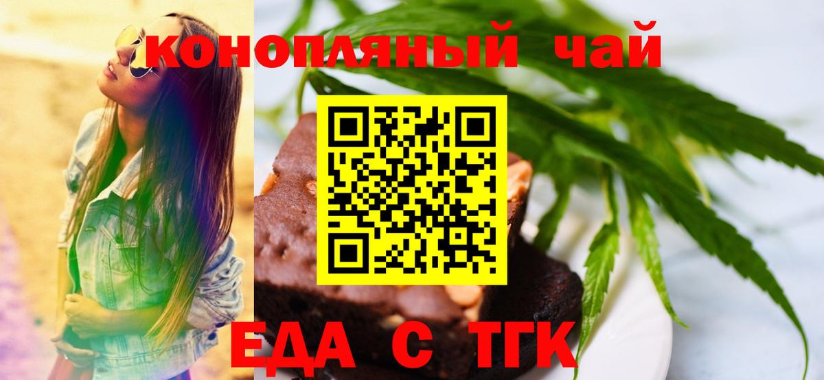 Cannafood марихуана  Вход с VPN  Алушта 