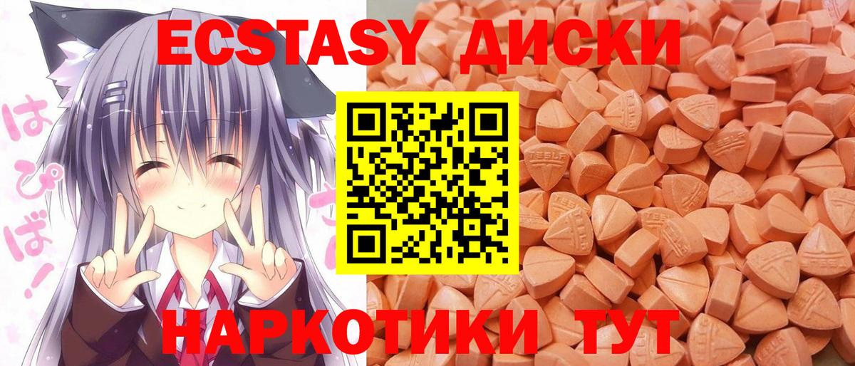 ЭКСТАЗИ таблы Алушта