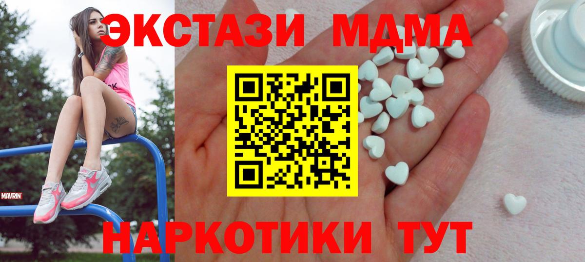 Экстази XTC  ЭКСТАЗИ 300 mg  Вход с VPN  ЭКСТАЗИ  Алушта 