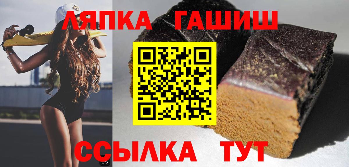 ГАШИШ VHQ  ГАШИШ 40% ТГК  Алушта  Вход с VPN 