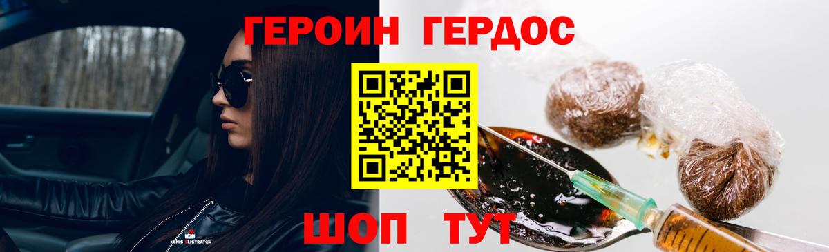 Алушта  Героин белый  Вход с VPN 