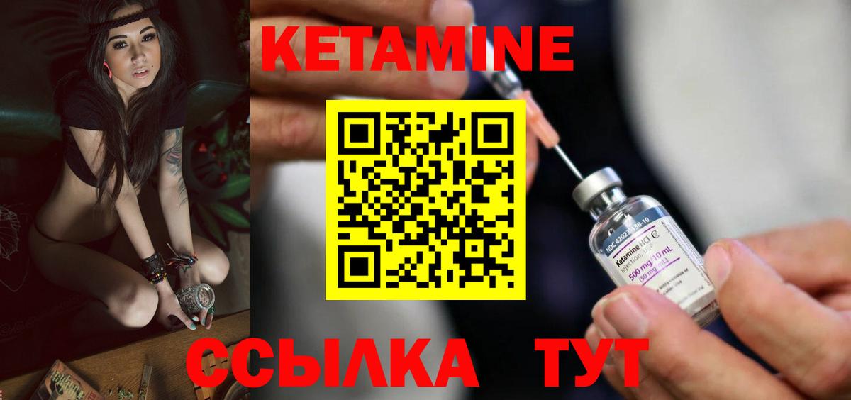Алушта  КЕТАМИН VHQ  Вход с VPN  КЕТАМИН VHQ 