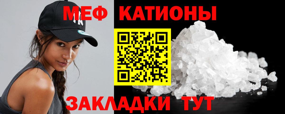 что такое наркотик  Вход с VPN  Меф  Меф  Алушта  МЕФ 4 MMC 