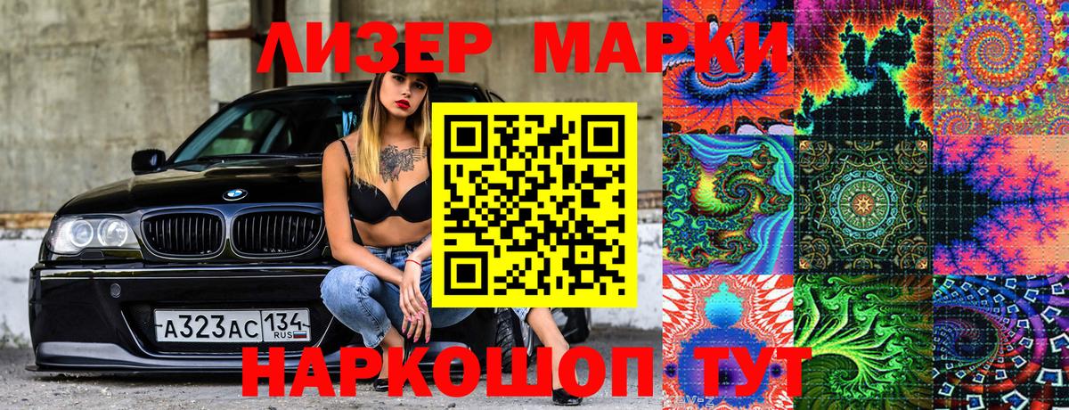 хочу   Вход с VPN  Марки N-bome 1,8мг  Алушта  Марки N-bome 1,8мг 