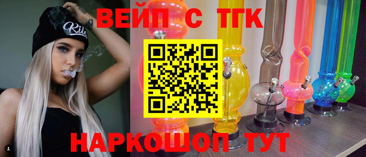 Дистиллят ТГК гашишное масло Алушта
