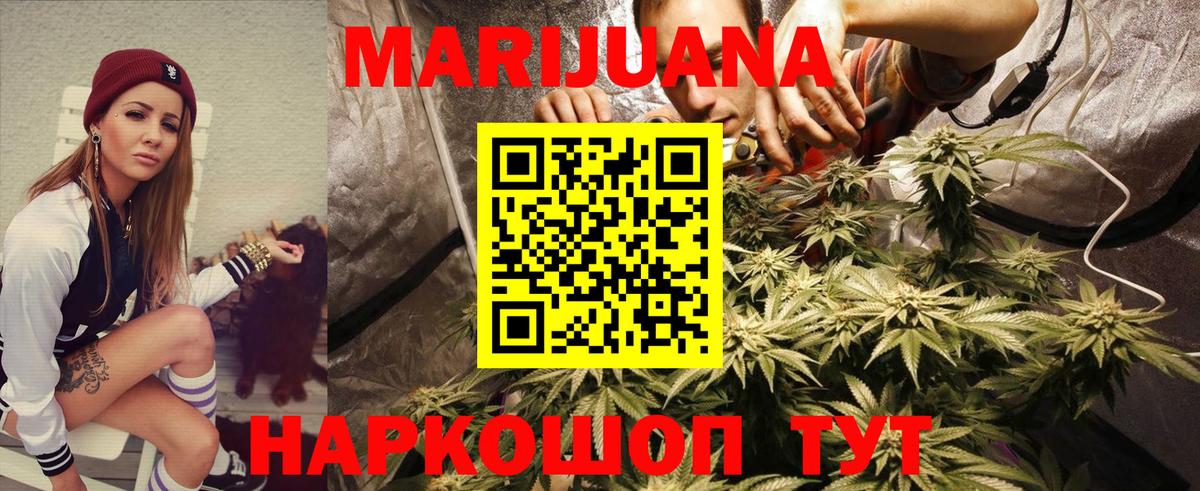 Алушта  Бошки марихуана VHQ  Вход с VPN  Марихуана тримм 